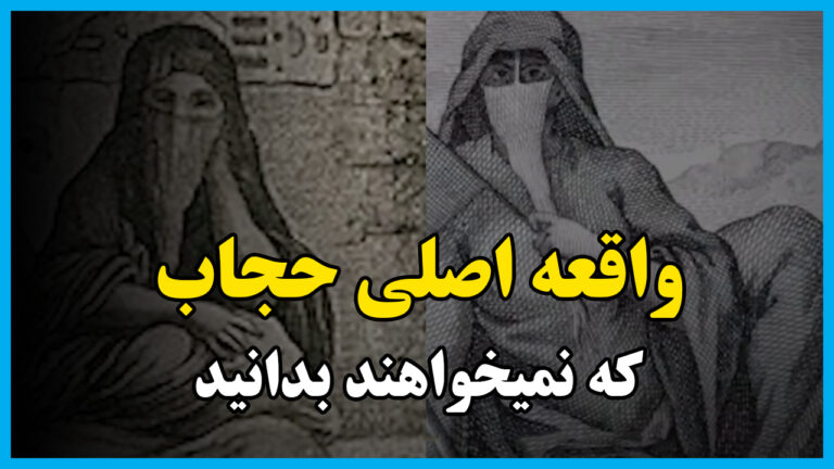 the roots of hijab in islam