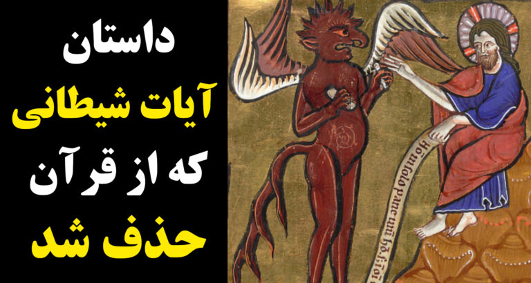 short Summery of satanic verses (2nd chapter)