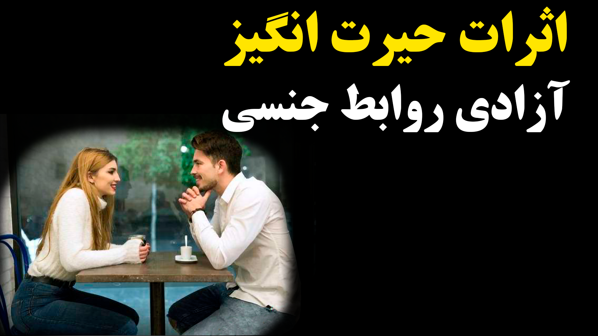 what if Iran have freedom ?
