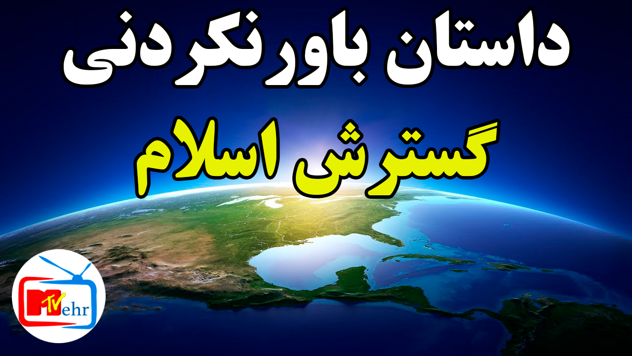 what if islam becom universal ?